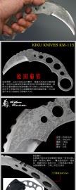 KikuMatsuda 松田菊男Machida Karambit KM-115 町田直刀